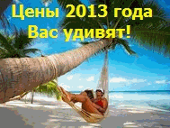 Вылеты из Нижнего Новгорода. Египет из Нижнего Новгорода. Турция из Нижнего Новгорода. Таиланд из нижнего новгорода.