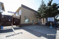 Пансионат «Южный»