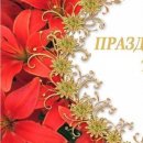 ПРАЗДНИЧНЫЕ ТУРЫ ПО РОССИИ!