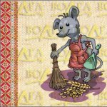 Сказка на новый лад